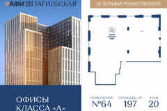 продажа - офисные помещения