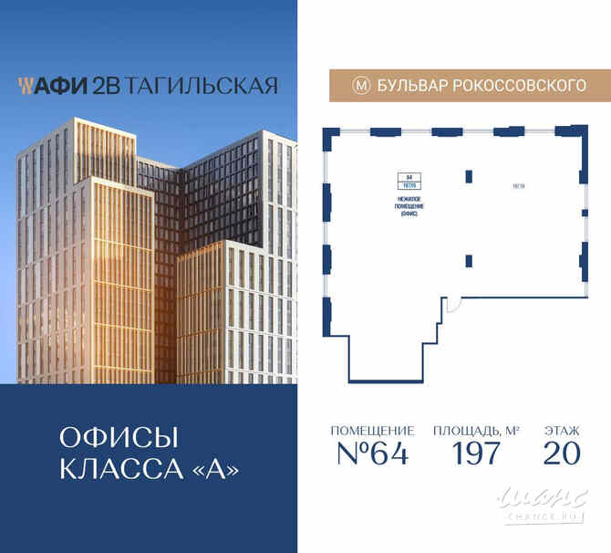 продажа - офисные помещения Москва - изображение 1