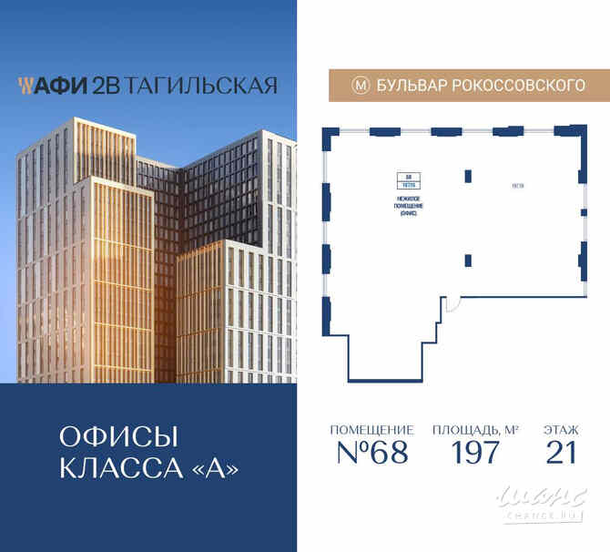 продажа - офисные помещения Москва - изображение 1