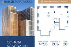 продажа - офисные помещения