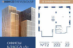 продажа - офисные помещения