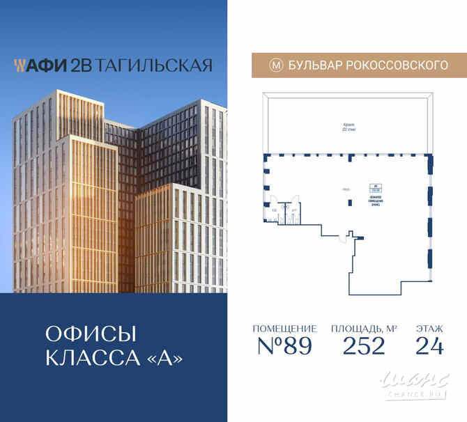 продажа - офисные помещения Москва - изображение 1