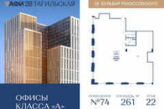 продажа - офисные помещения