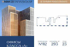 продажа - офисные помещения