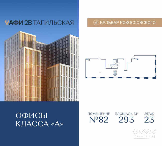 продажа - офисные помещения Москва - изображение 1