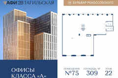 продажа - офисные помещения