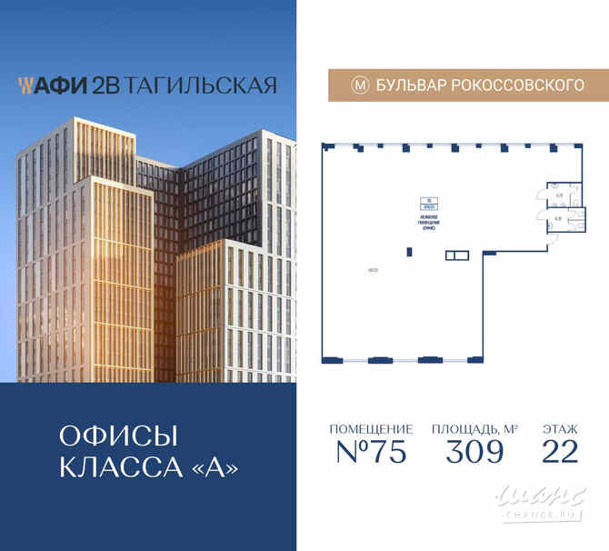 продажа - офисные помещения Москва - изображение 1