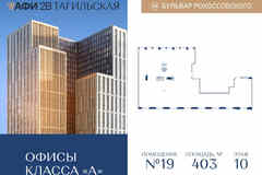 продажа - офисные помещения