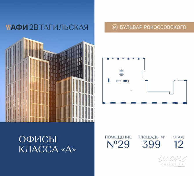 продажа - офисные помещения Москва - изображение 1
