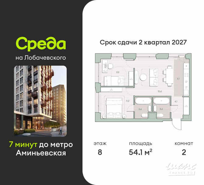 2-к квартира, 54.1 м², этаж 8/27 Москва - изображение 3