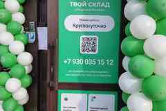 продажа - другое