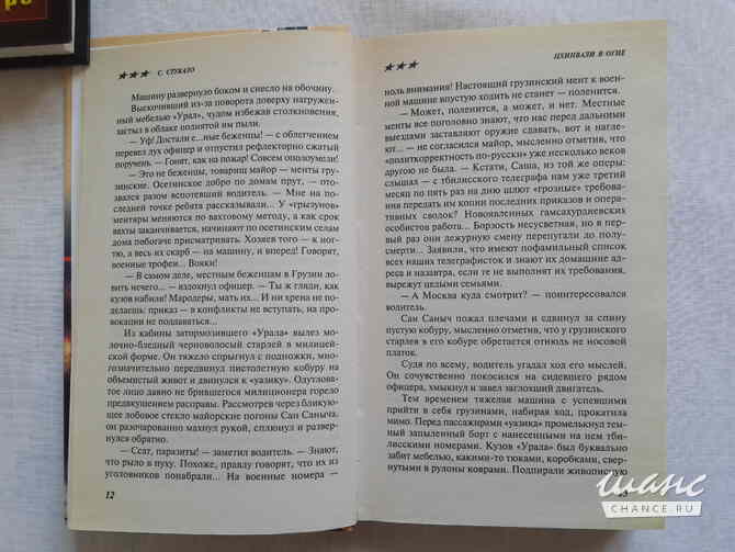 Книги о войне в Южной Осетии, Абхазии и Грузии Санкт-Петербург - изображение 10