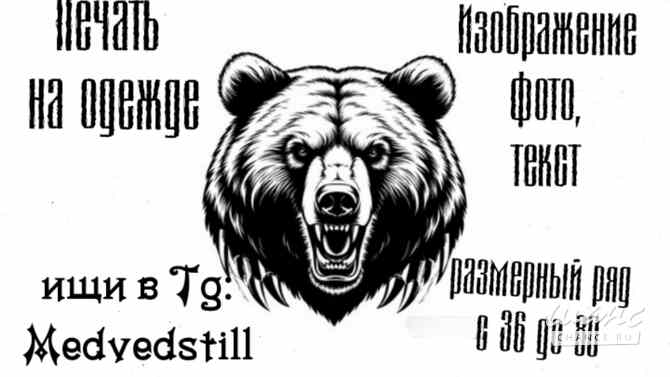 Создание и печать принтов на одежде Москва - изображение 1