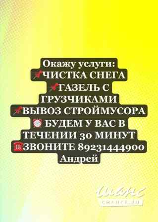 Услуги грузчиков/разнорабочих Новосибирск - изображение 1