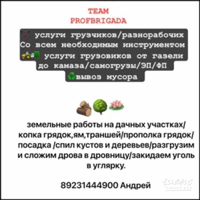 Услуги грузчиков/разнорабочих Новосибирск - изображение 2