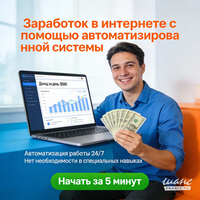 Заработок для всех: работай из дома в свободное время Санкт-Петербург - изображение 2