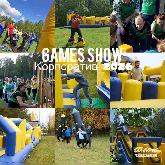 Корпоратив Форт Боярд в Казани Казань - изображение 1