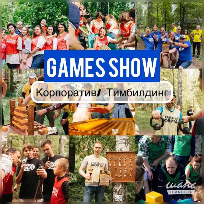 Корпоратив Форт Боярд Набережные Челны Набережные Челны - изображение 1