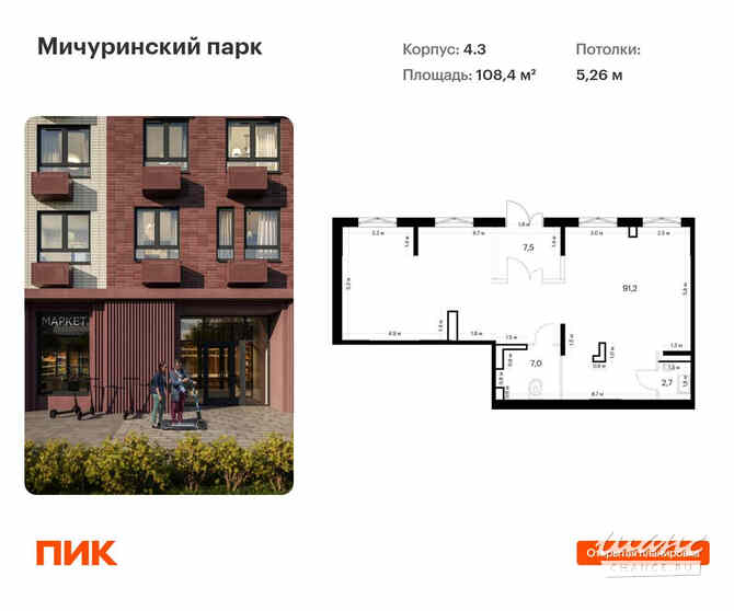 продажа - помещения различного назначения Москва - изображение 1