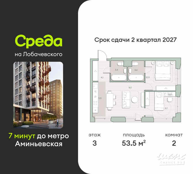 2-к квартира, 53.5 м², этаж 3/27 Москва - изображение 3