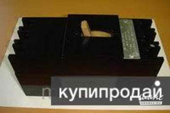 выключатель автомат ае 2046 Москва - изображение 1