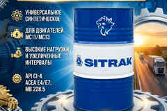 Моторное оригинальное масло SITRAK Oil Strong Motion 5W-30 ACEA E4/E7. 208л
