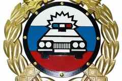 Требуется инспектор дпс в сфере Государственная служба, некоммерческие организации