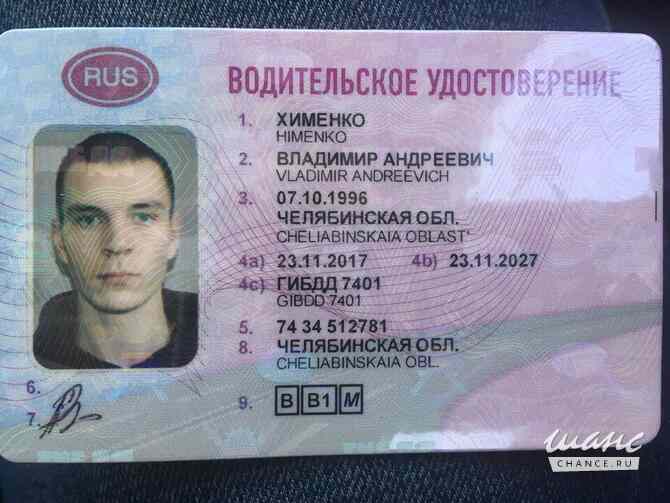 Помощь в получении водительских прав Москва - изображение 1