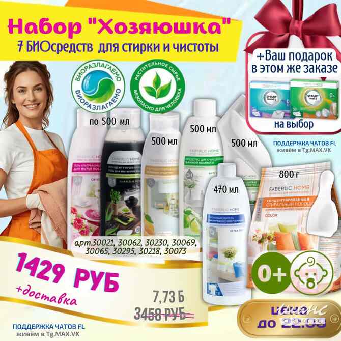 Зарабатывайте на том что и так покупаете Краснодар - изображение 5