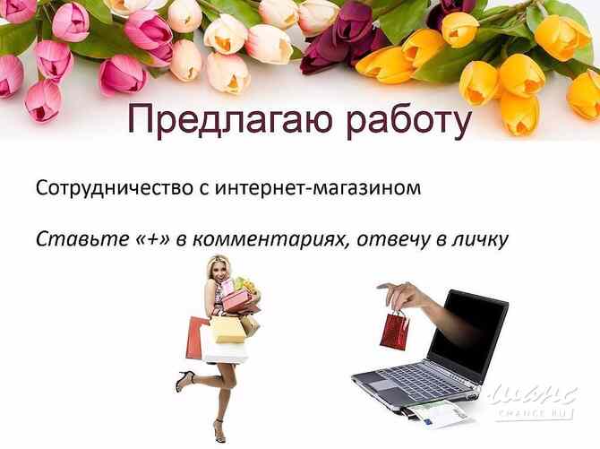 Зарабатывайте на том что и так покупаете Краснодар - изображение 3