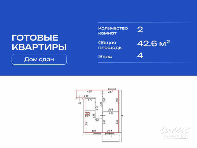 2-к квартира, 42.6 м², этаж 4/4 Гатчина - изображение 3