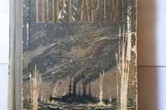 Книга ретро.Порт Артур.Автор А.Степанов