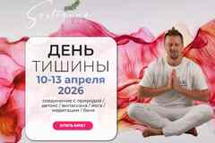 Випассана в Москве и Подмосковье, практики от мастера ретрита