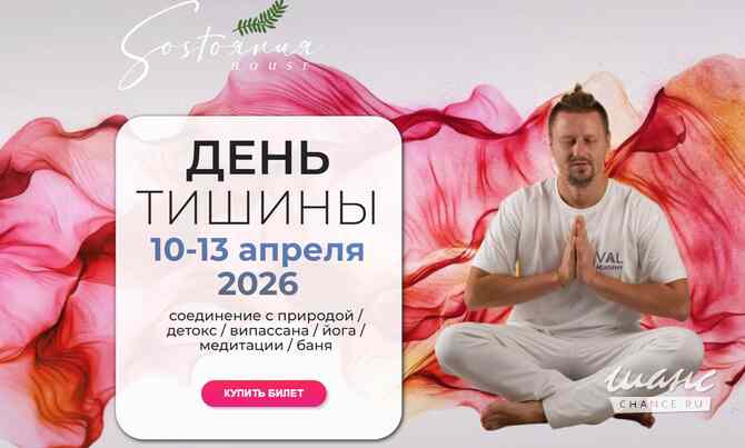 Випассана в Москве и Подмосковье, практики от мастера ретрита Москва - изображение 1