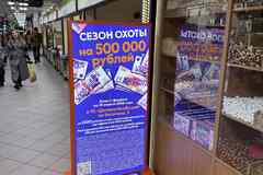 аренда - объекты сферы услуг