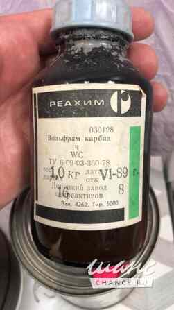 Постоянно закупаем тугоплавкие металлы (карбиды, нитриды, бориды) Новосибирск - изображение 1