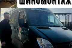 Мобильный шиномонтаж выездной