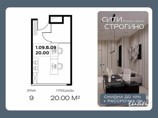 продажа - офисные помещения Москва - изображение 3