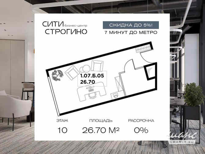 продажа - офисные помещения Москва - изображение 3