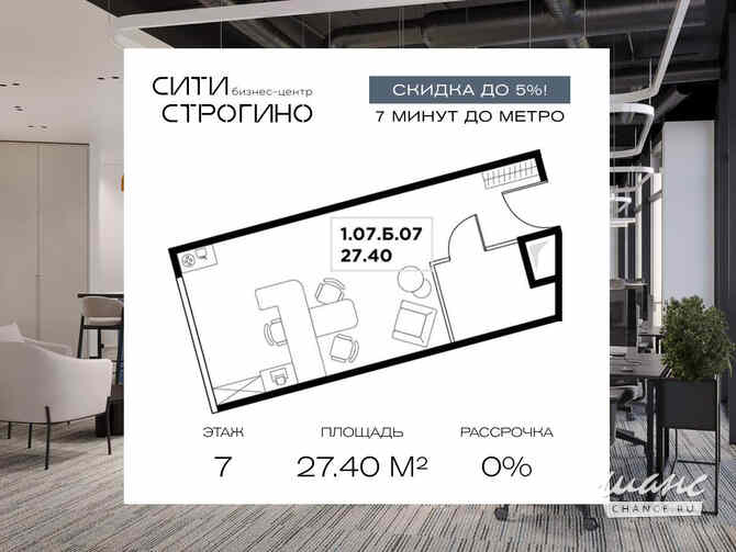 продажа - офисные помещения Москва - изображение 3