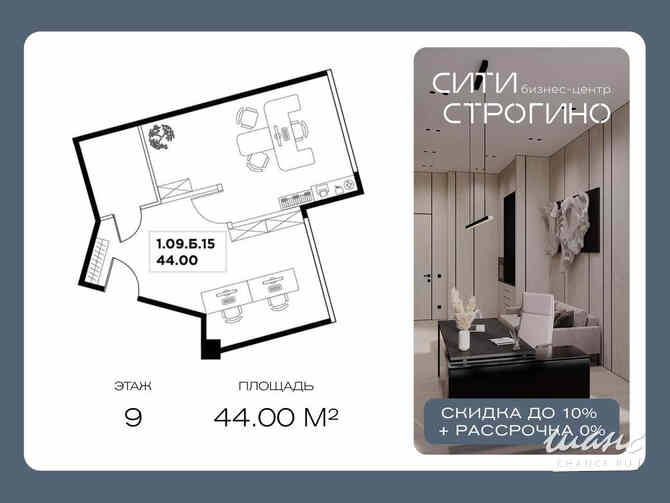 продажа - офисные помещения Москва - изображение 3