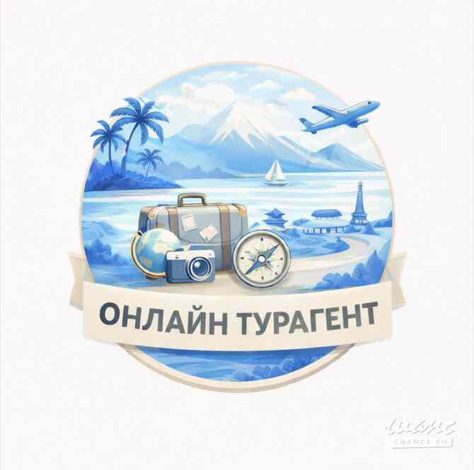 Требуется менеджер по подбору туров в сфере Продажи Санкт-Петербург - изображение 1