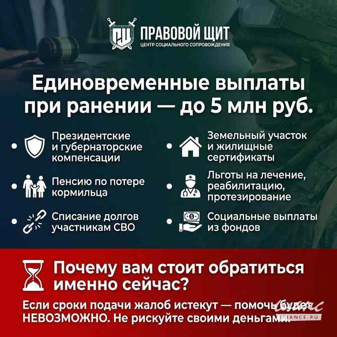 Получите льготы и выплаты с военным юристом Новосибирск - изображение 4