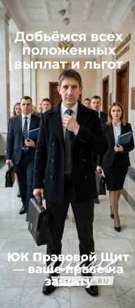 Получите льготы и выплаты с военным юристом Новосибирск - изображение 1