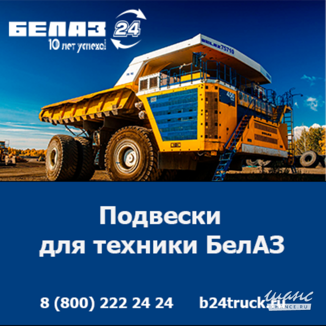Купить подвески БелАЗ — оригинальные запчасти по доступным ценам Кемерово - изображение 1