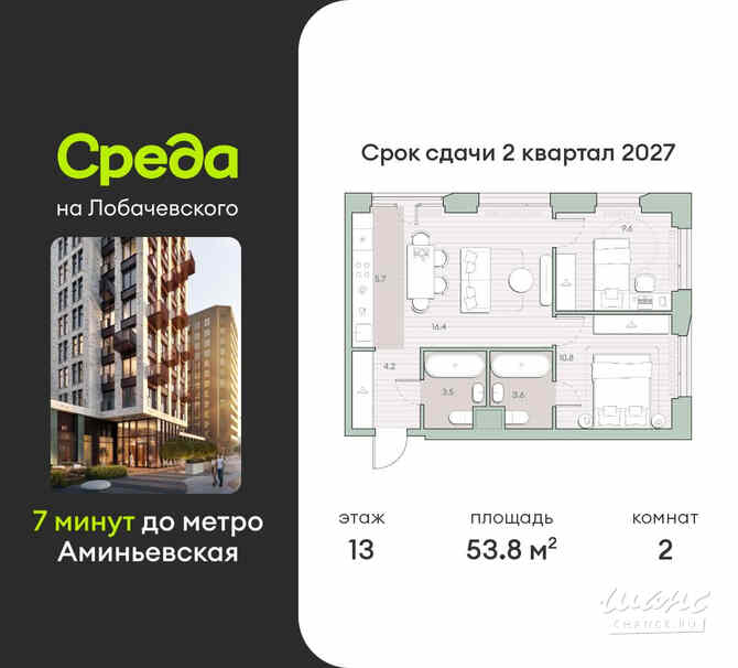 2-к квартира, 53.8 м², этаж 13/27 Москва - изображение 3