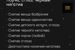 Ясновидящая ведунья экстрасенс