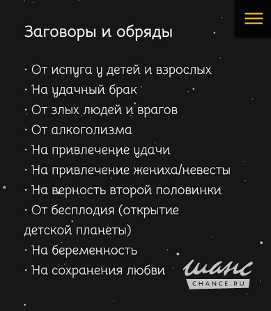 Ясновидящая ведунья экстрасенс Екатеринбург - изображение 2