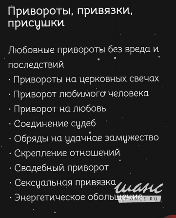 Ясновидящая ведунья экстрасенс Екатеринбург - изображение 4