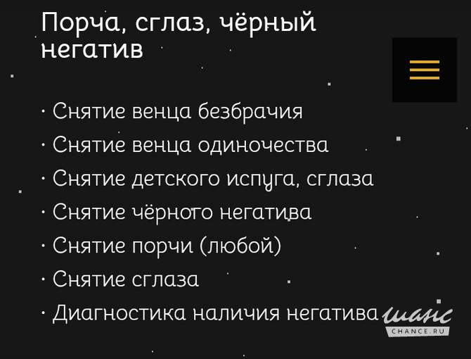 Ясновидящая ведунья экстрасенс Екатеринбург - изображение 1